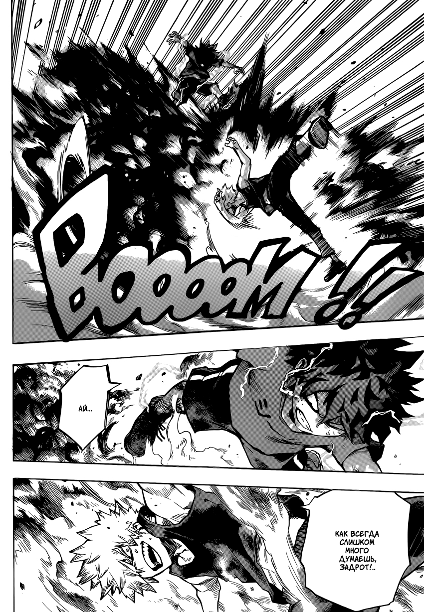 Read Boku no Hero Academia RU Manga Online