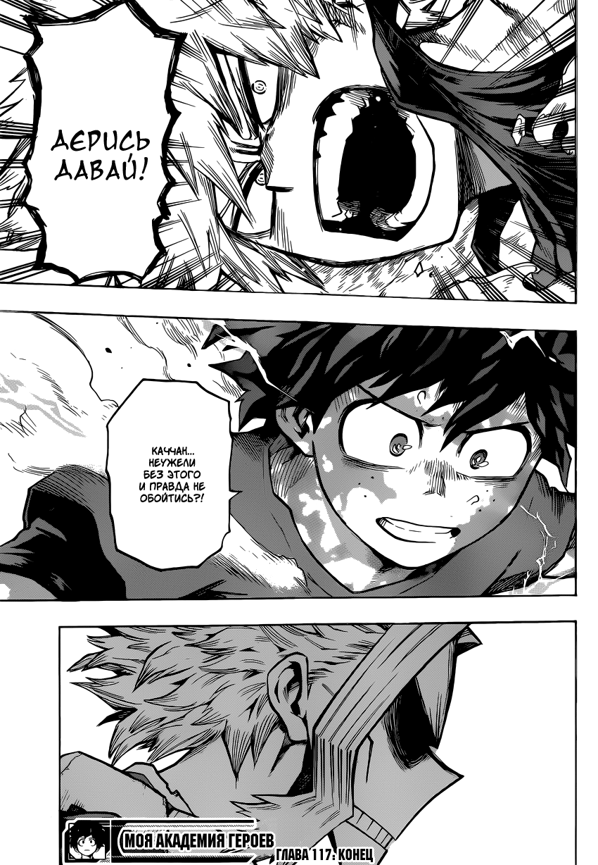 Read Boku no Hero Academia RU Manga Online
