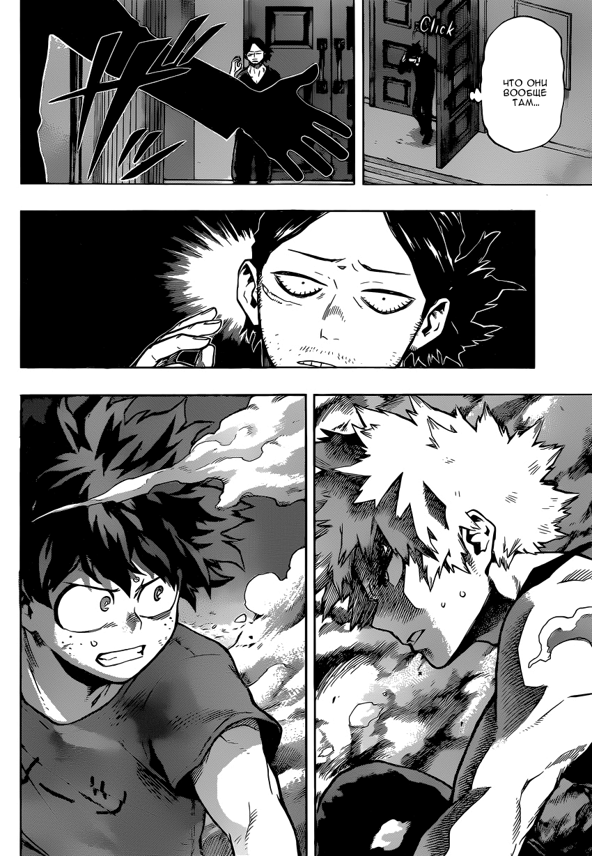 Read Boku no Hero Academia RU Manga Online