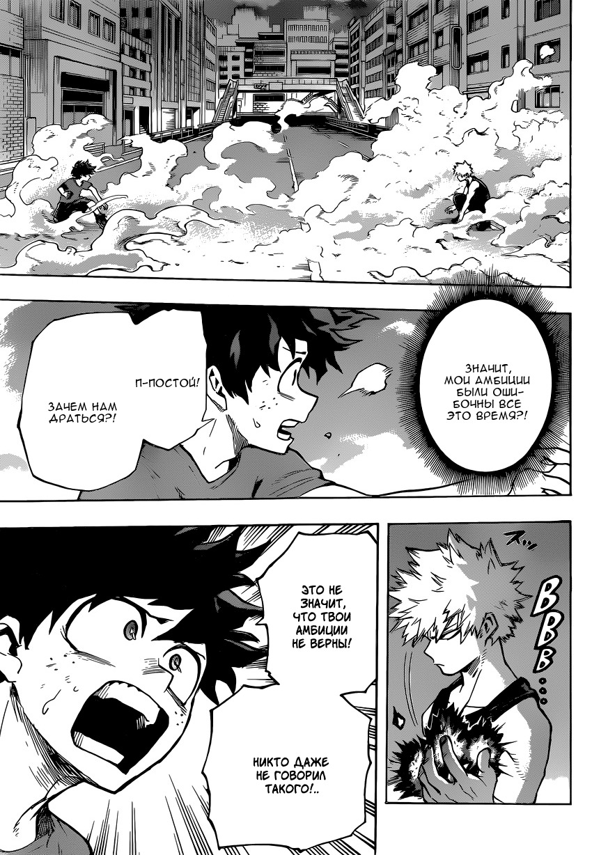 Read Boku no Hero Academia RU Manga Online
