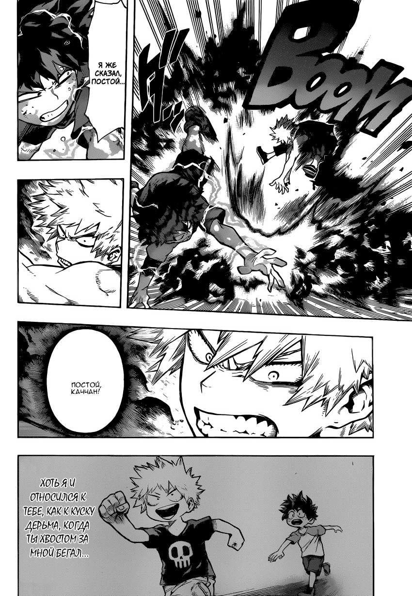 Read Boku no Hero Academia RU Manga Online