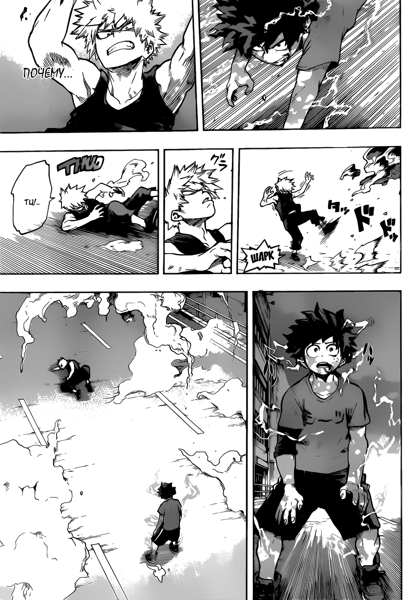 Read Boku no Hero Academia RU Manga Online