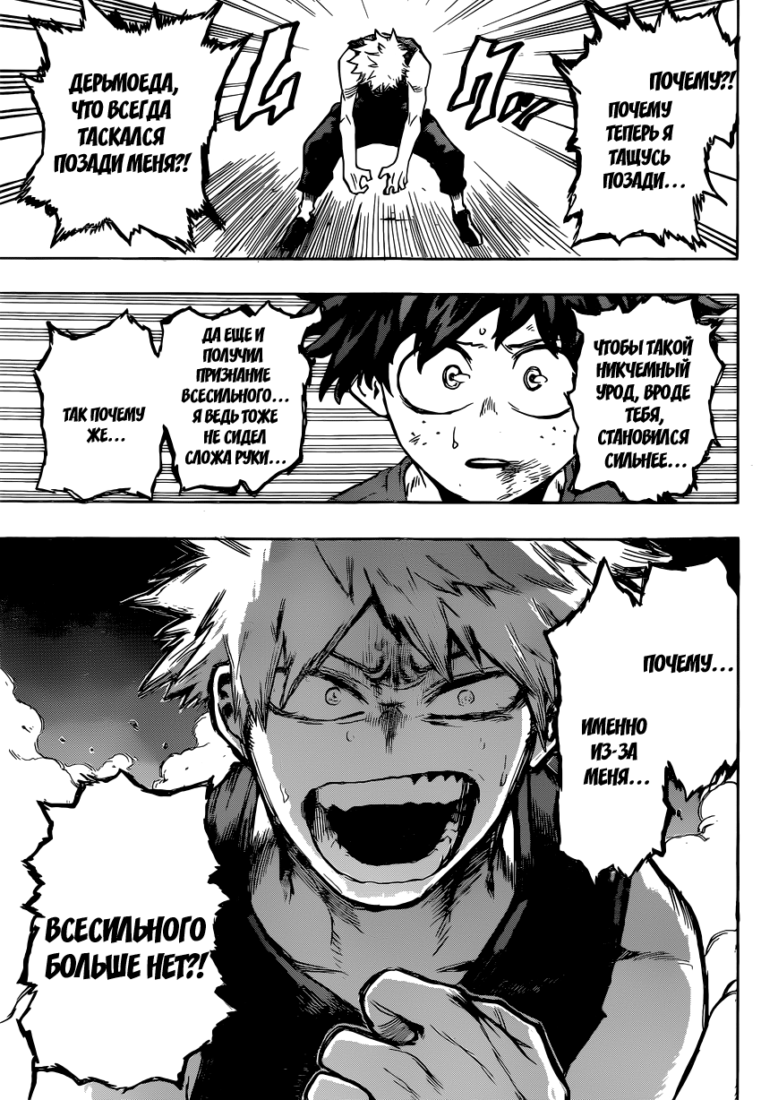 Read Boku no Hero Academia RU Manga Online