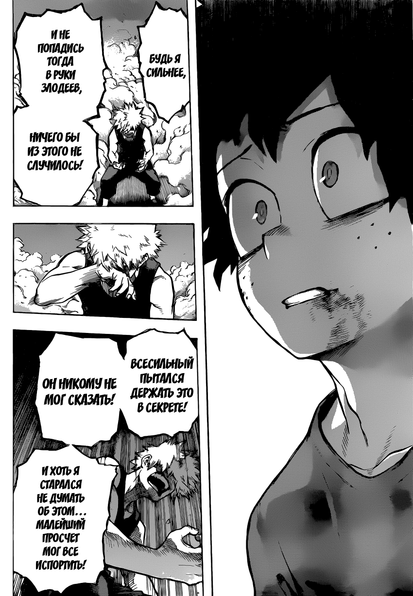 Read Boku no Hero Academia RU Manga Online