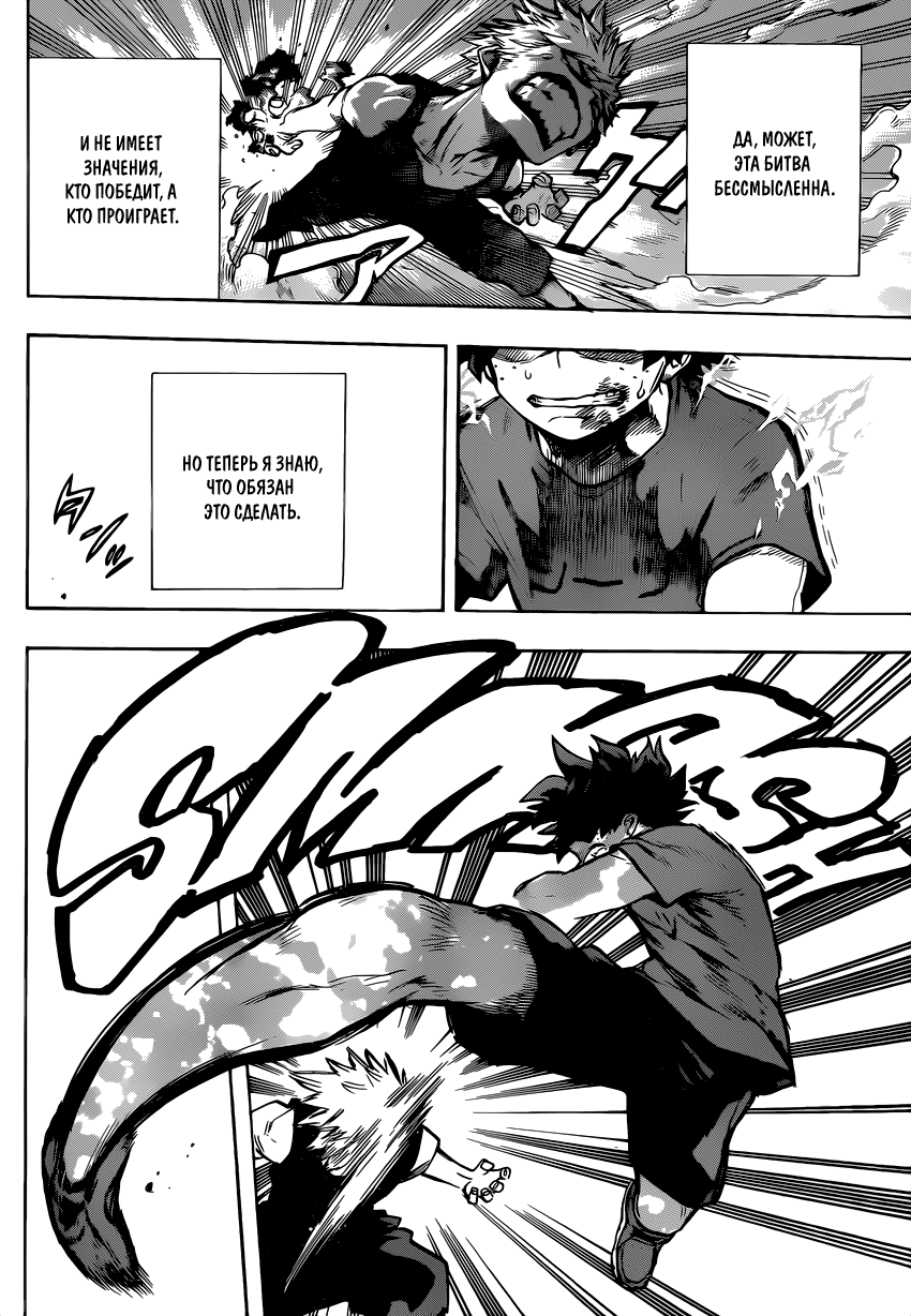 Read Boku no Hero Academia RU Manga Online