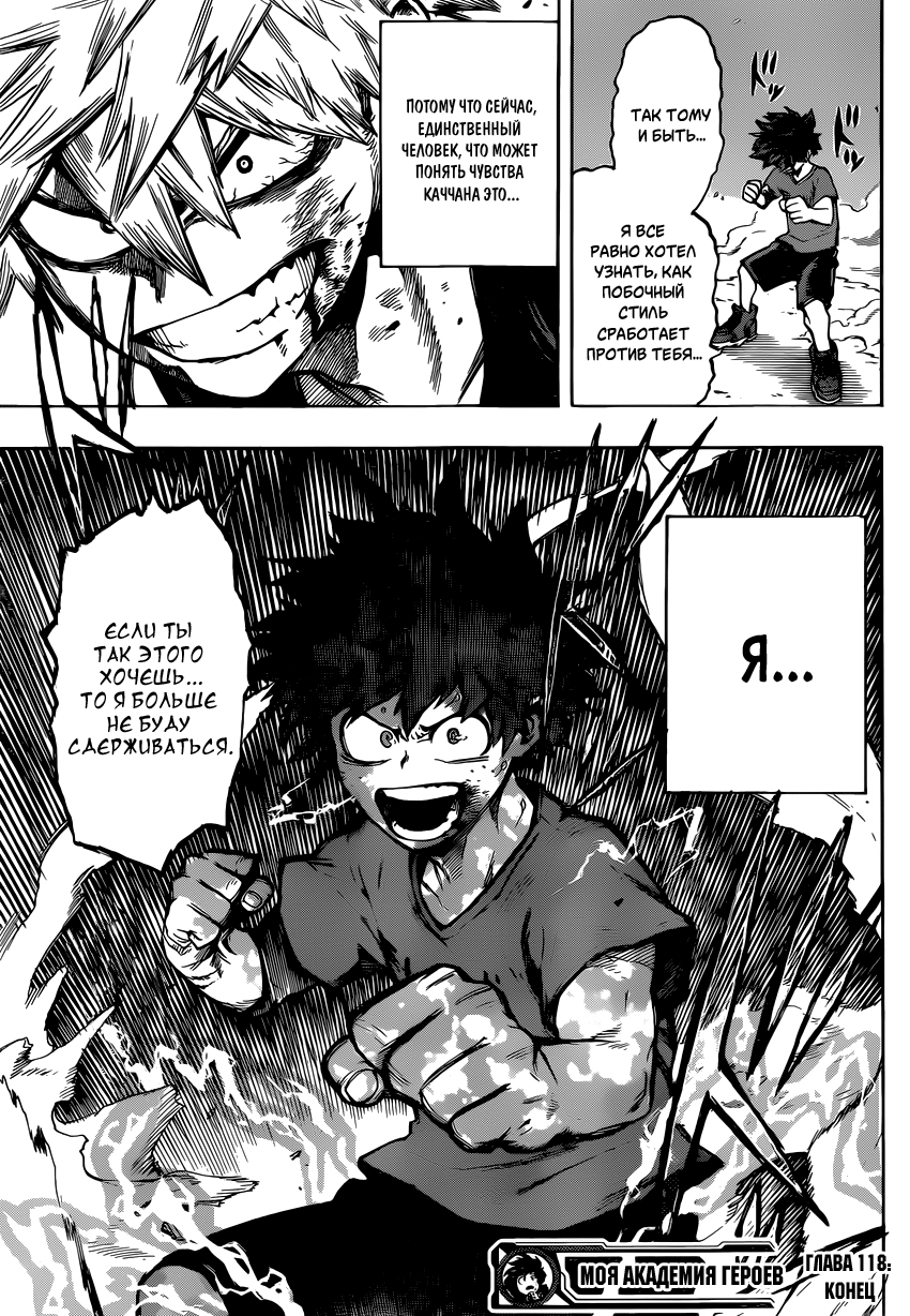 Read Boku no Hero Academia RU Manga Online