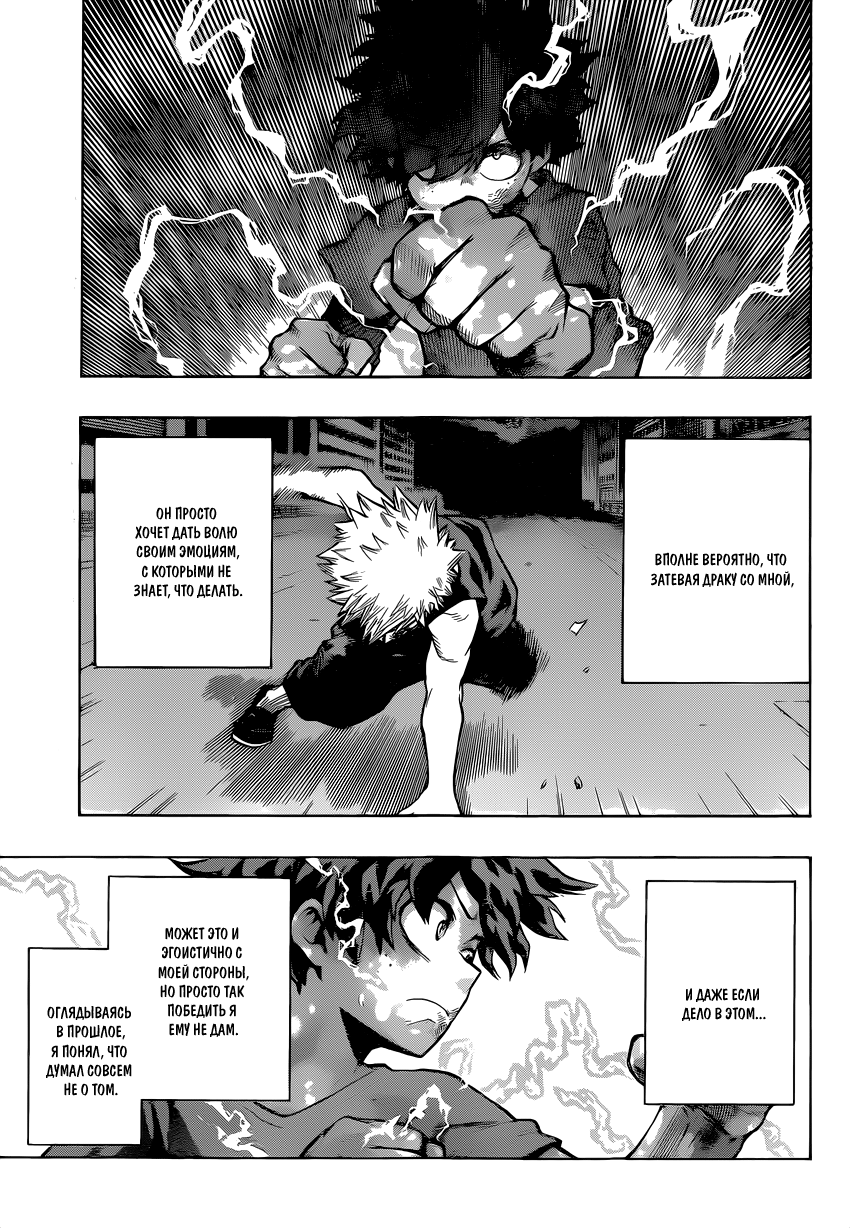 Read Boku no Hero Academia RU Manga Online