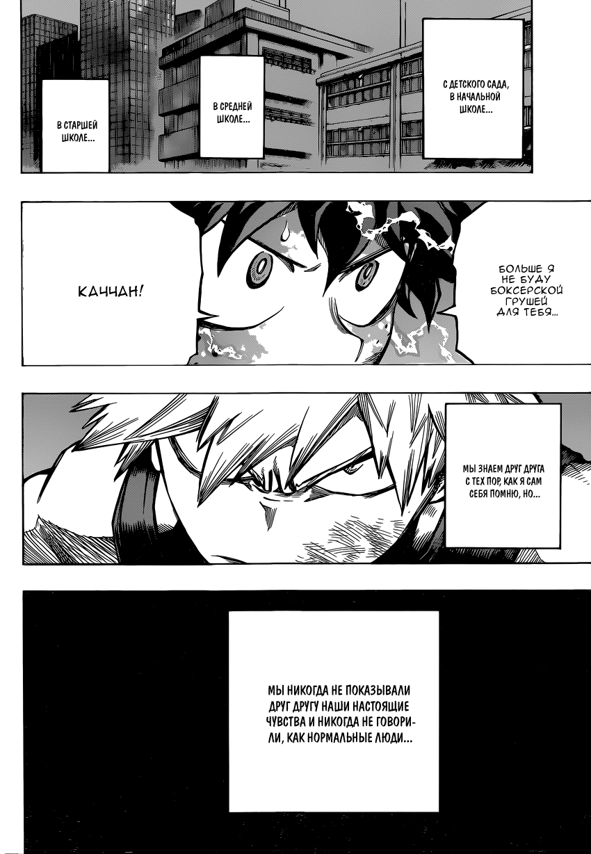 Read Boku no Hero Academia RU Manga Online