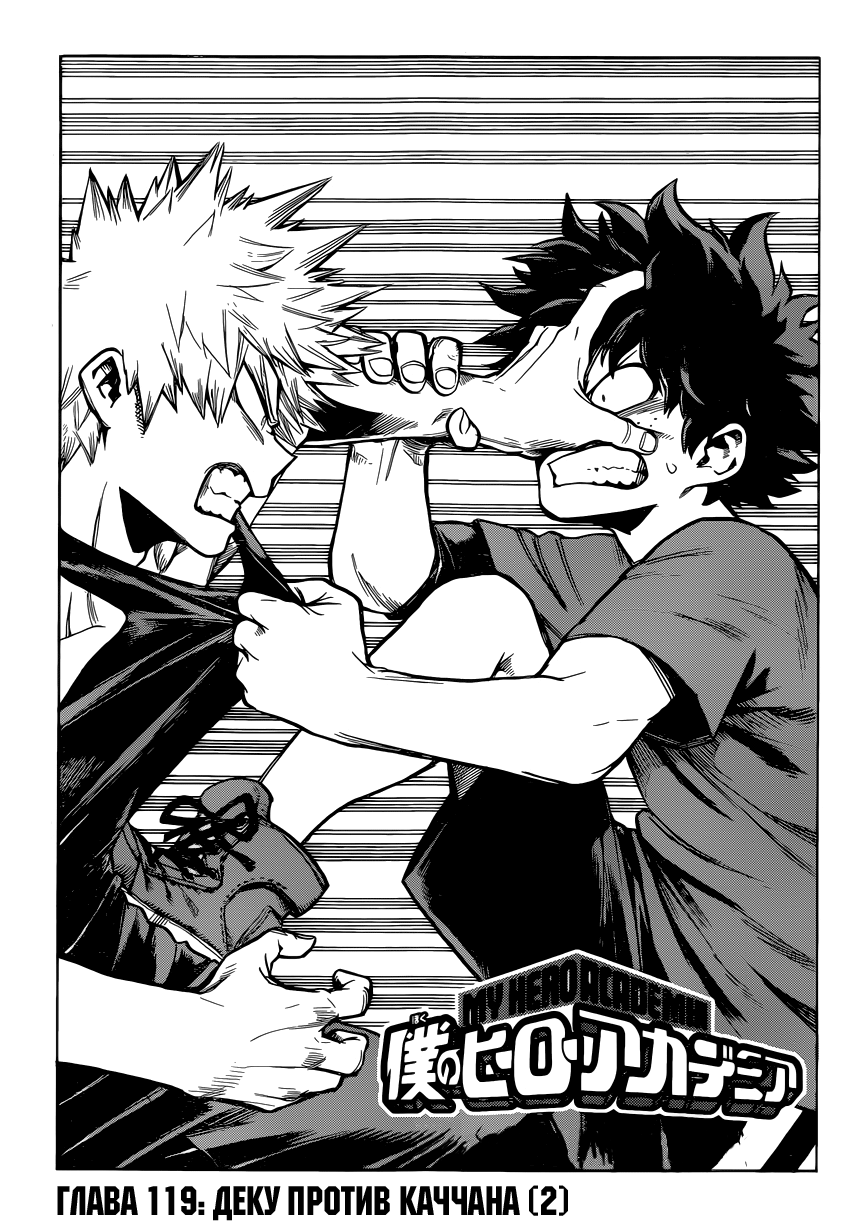 Read Boku no Hero Academia RU Manga Online