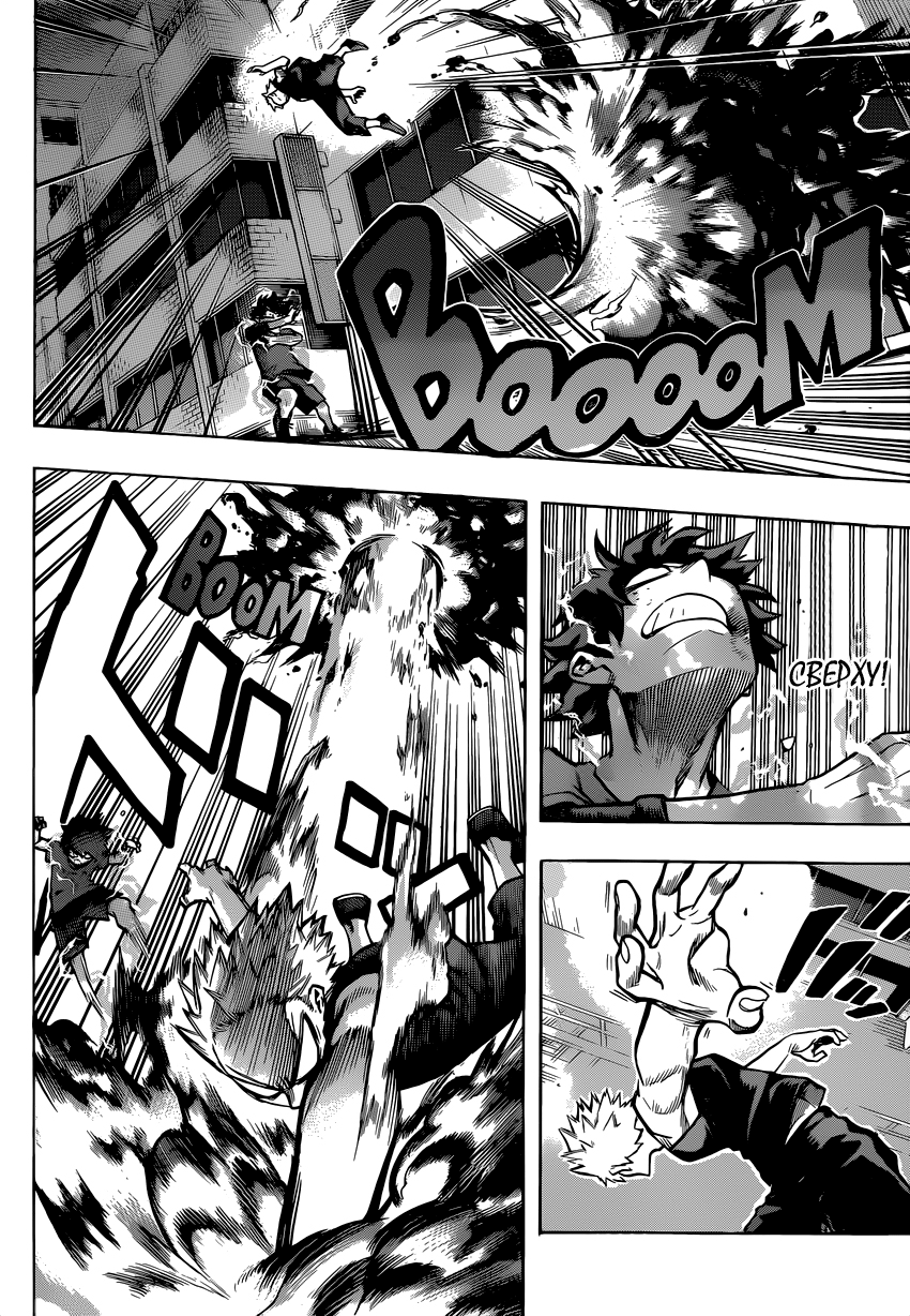 Read Boku no Hero Academia RU Manga Online