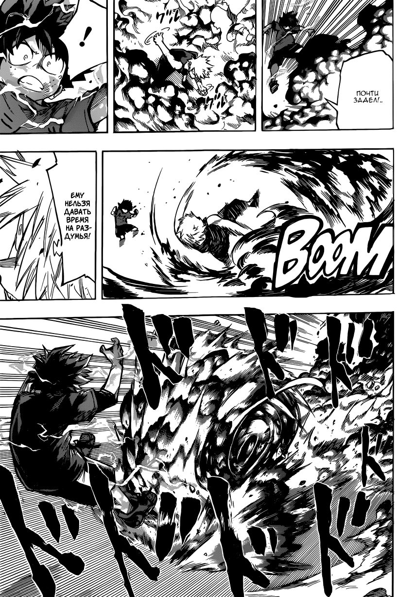 Read Boku no Hero Academia RU Manga Online