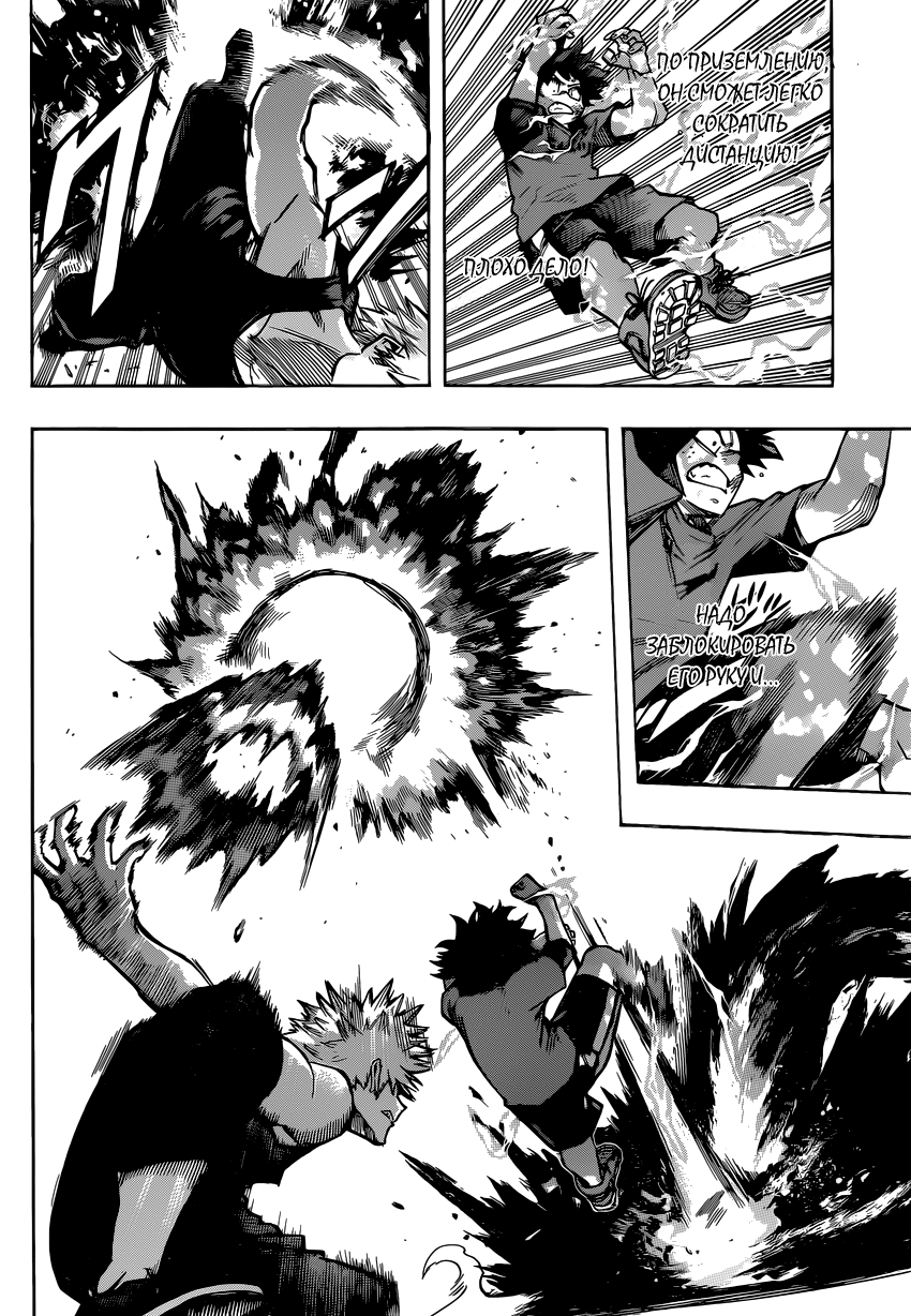 Read Boku no Hero Academia RU Manga Online