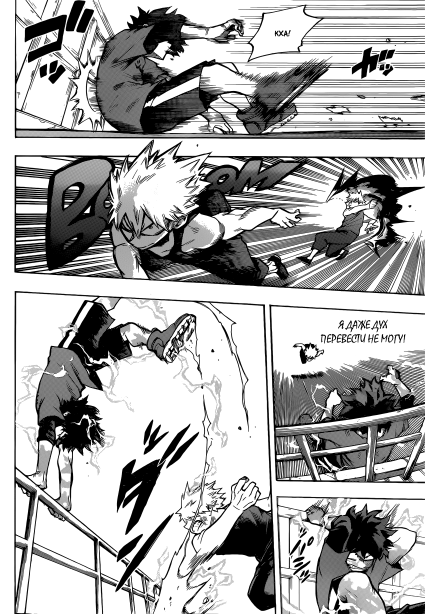 Read Boku no Hero Academia RU Manga Online