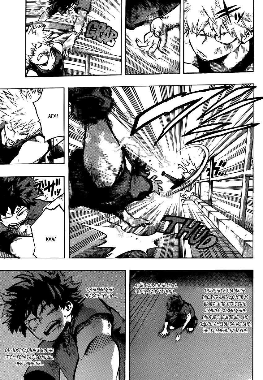 Read Boku no Hero Academia RU Manga Online