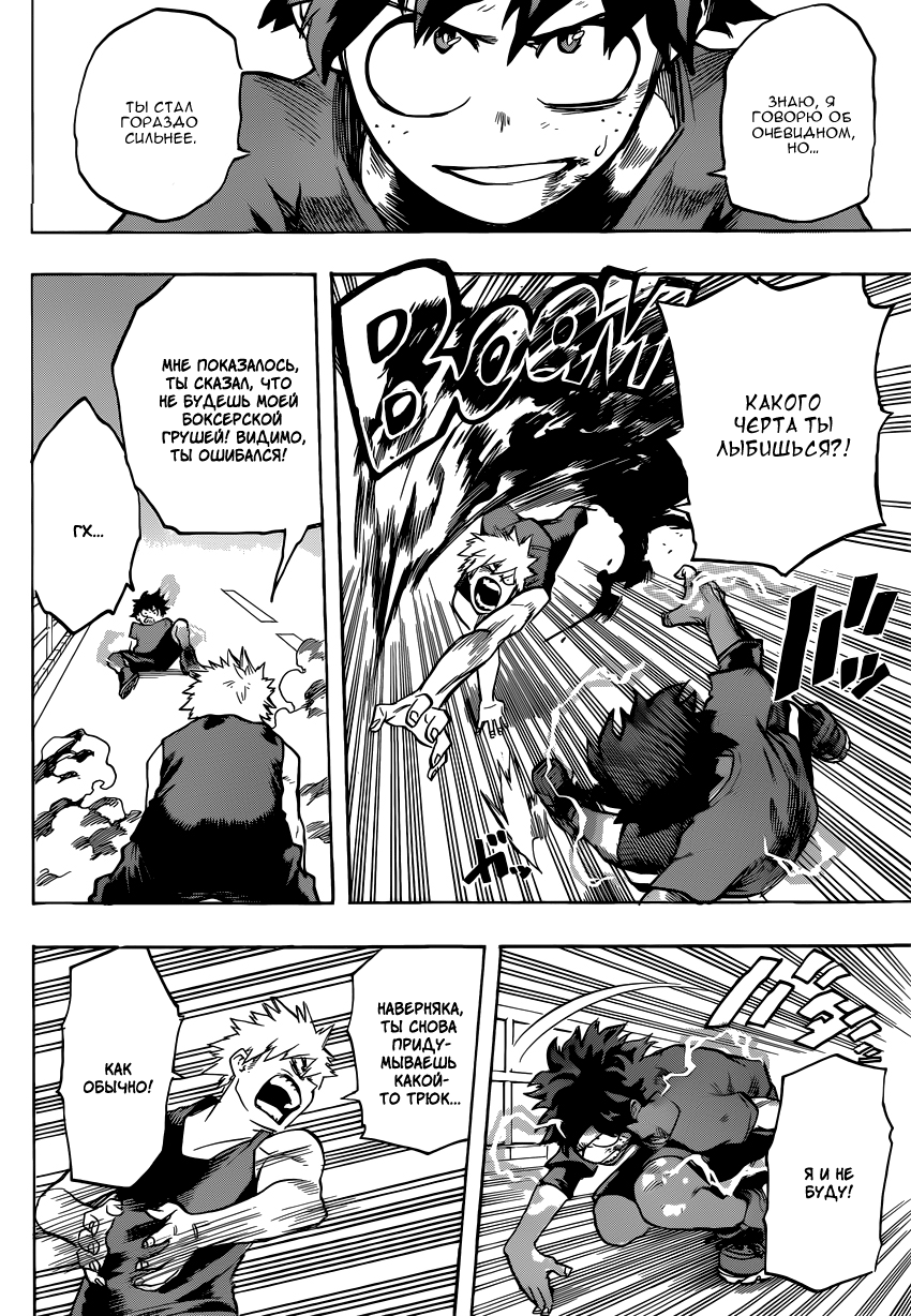Read Boku no Hero Academia RU Manga Online