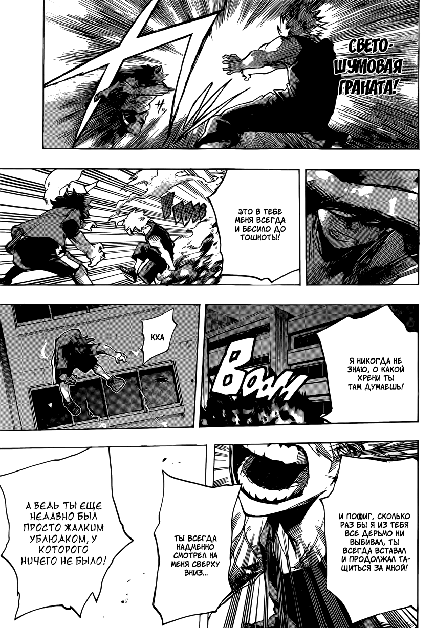 Read Boku no Hero Academia RU Manga Online