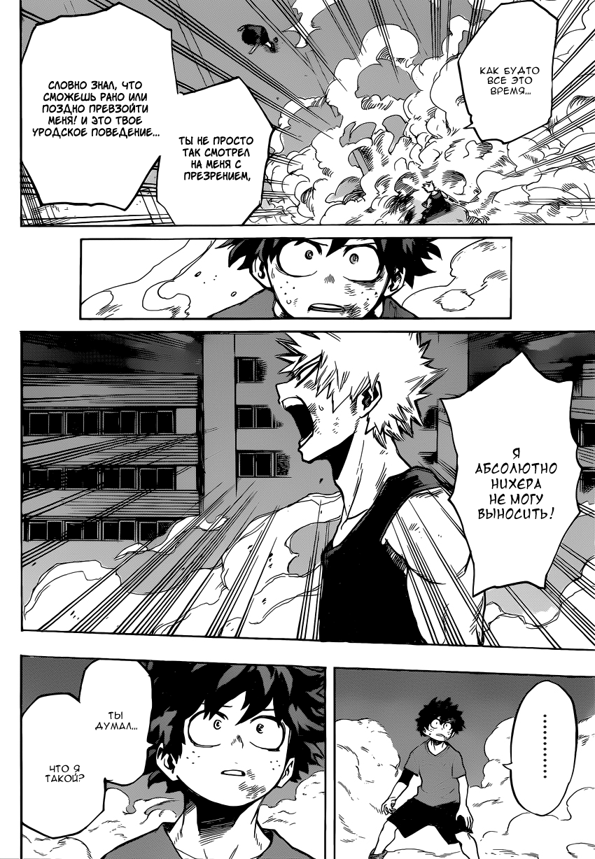 Read Boku no Hero Academia RU Manga Online