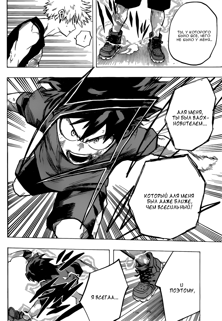 Read Boku no Hero Academia RU Manga Online