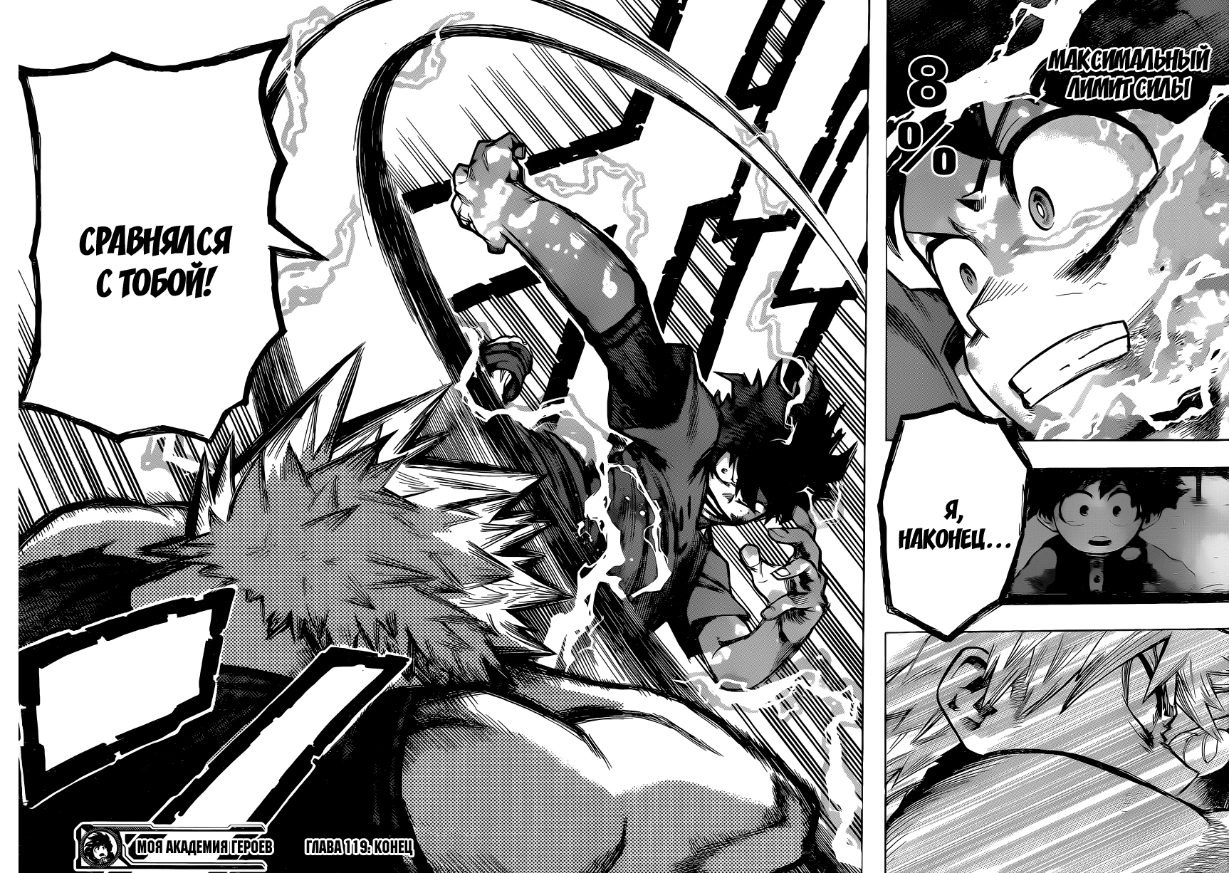Read Boku no Hero Academia RU Manga Online