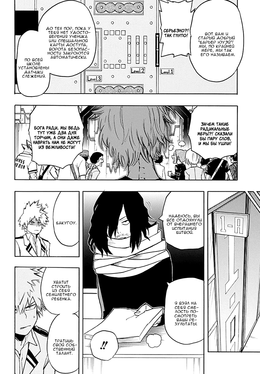 Read Boku no Hero Academia RU Manga Online