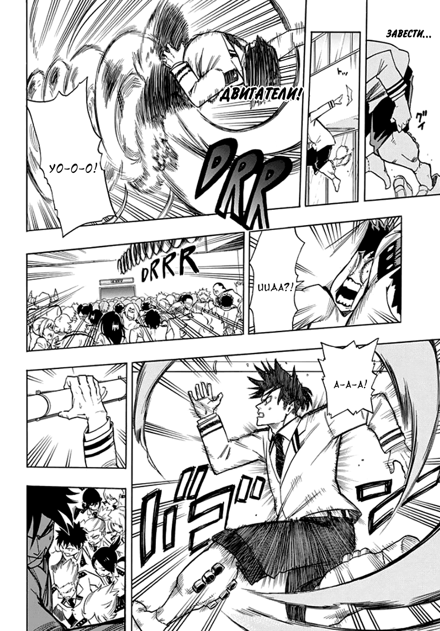 Read Boku no Hero Academia RU Manga Online