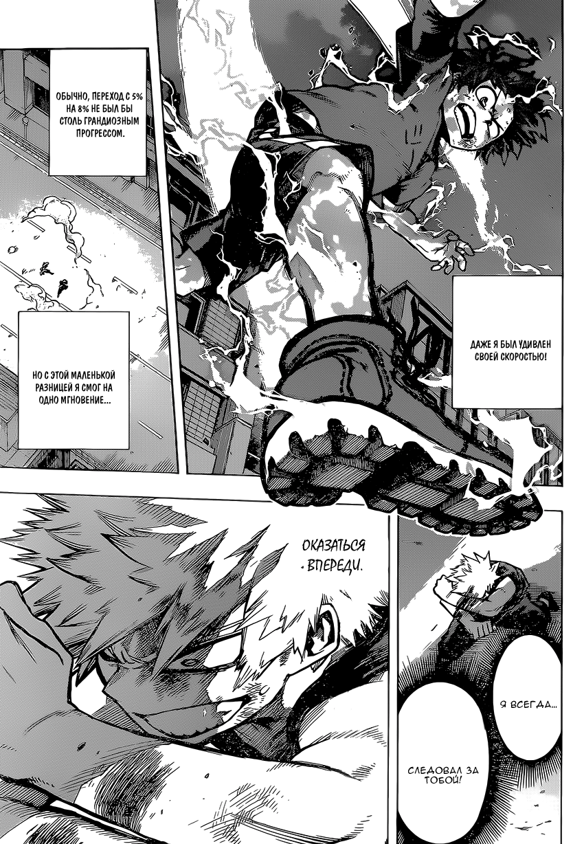 Read Boku no Hero Academia RU Manga Online