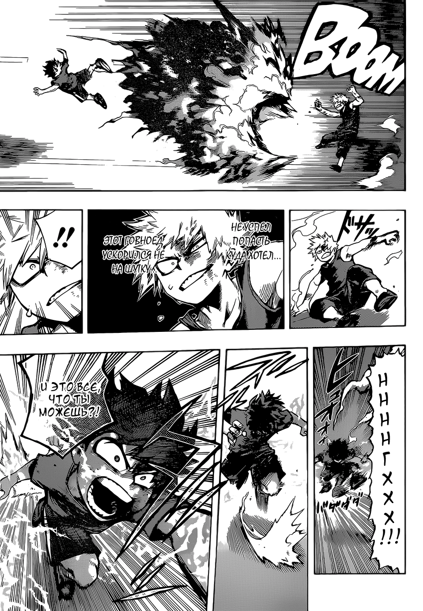 Read Boku no Hero Academia RU Manga Online