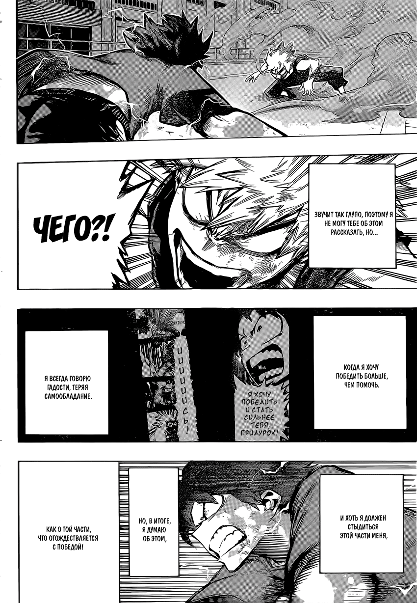 Read Boku no Hero Academia RU Manga Online