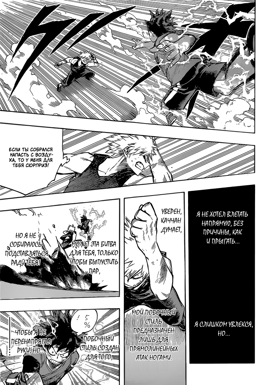 Read Boku no Hero Academia RU Manga Online