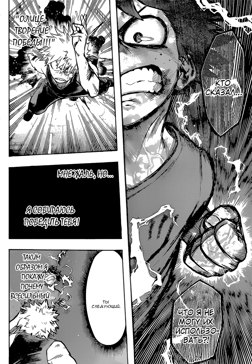 Read Boku no Hero Academia RU Manga Online