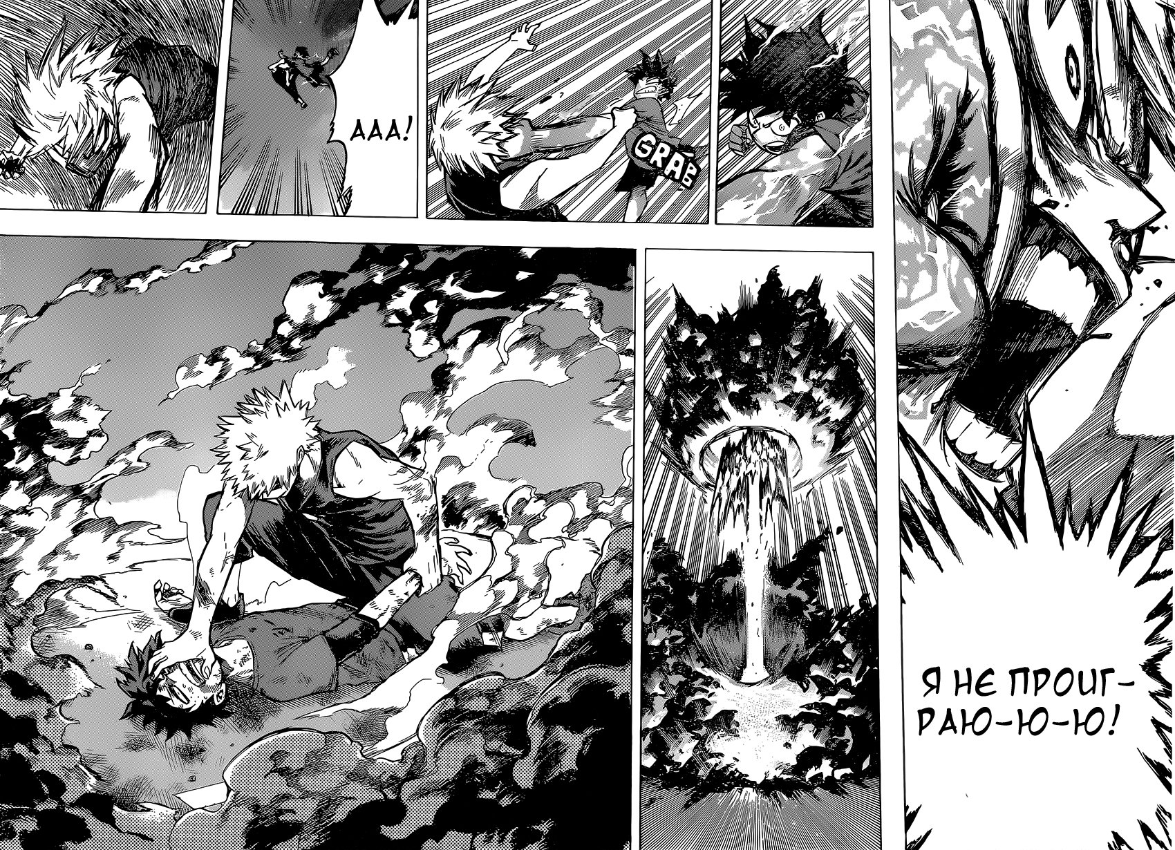 Read Boku no Hero Academia RU Manga Online