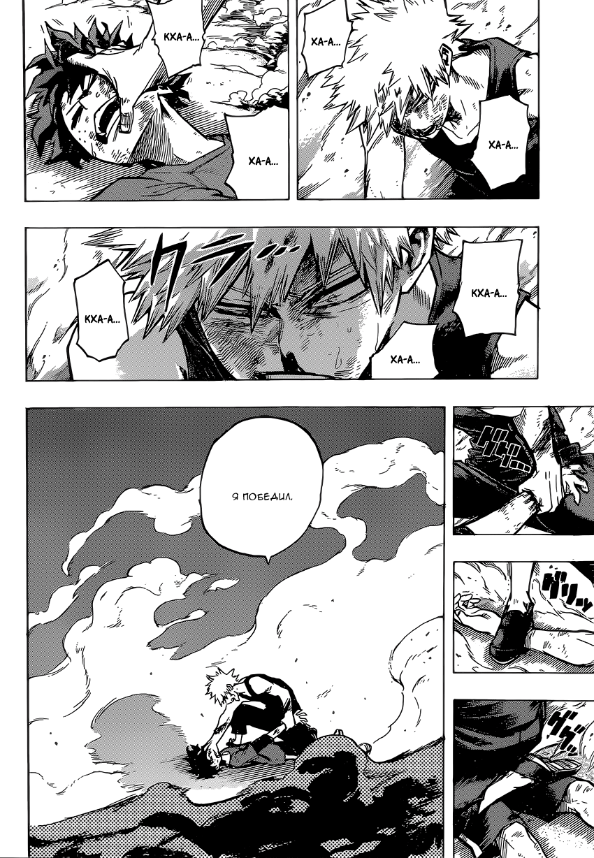 Read Boku no Hero Academia RU Manga Online