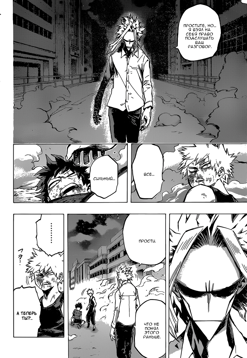 Read Boku no Hero Academia RU Manga Online