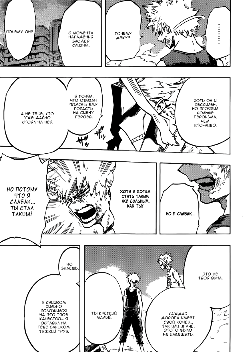 Read Boku no Hero Academia RU Manga Online