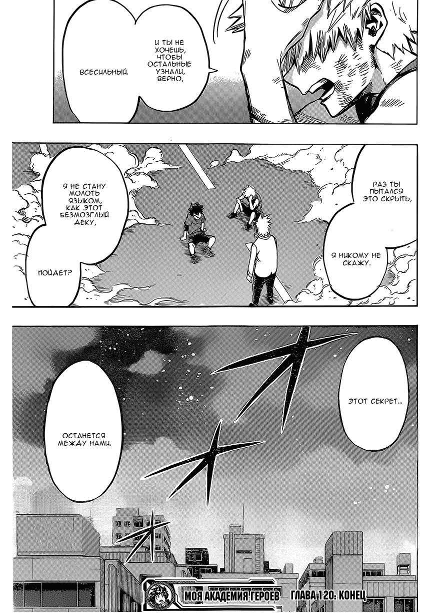Read Boku no Hero Academia RU Manga Online