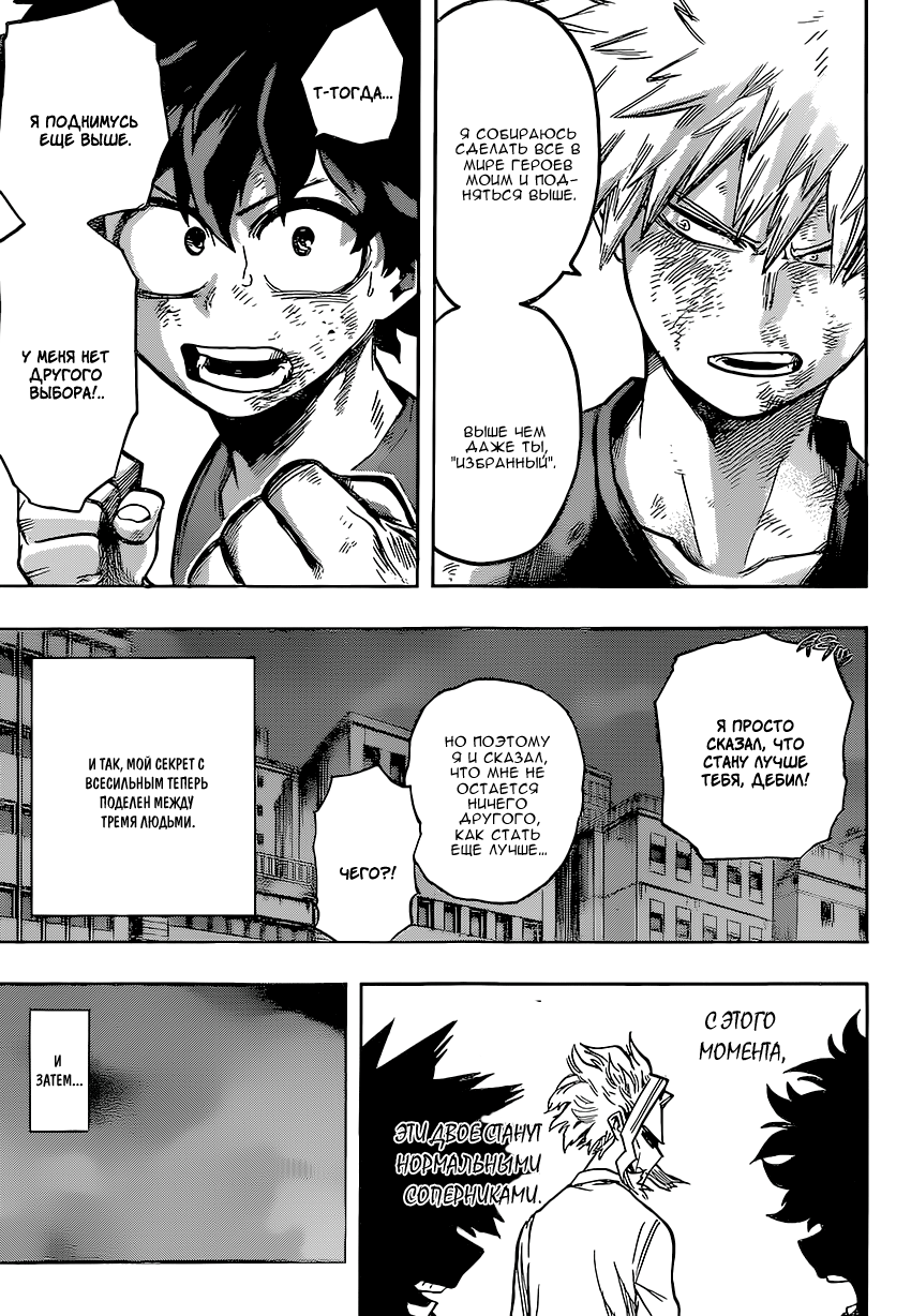 Read Boku no Hero Academia RU Manga Online