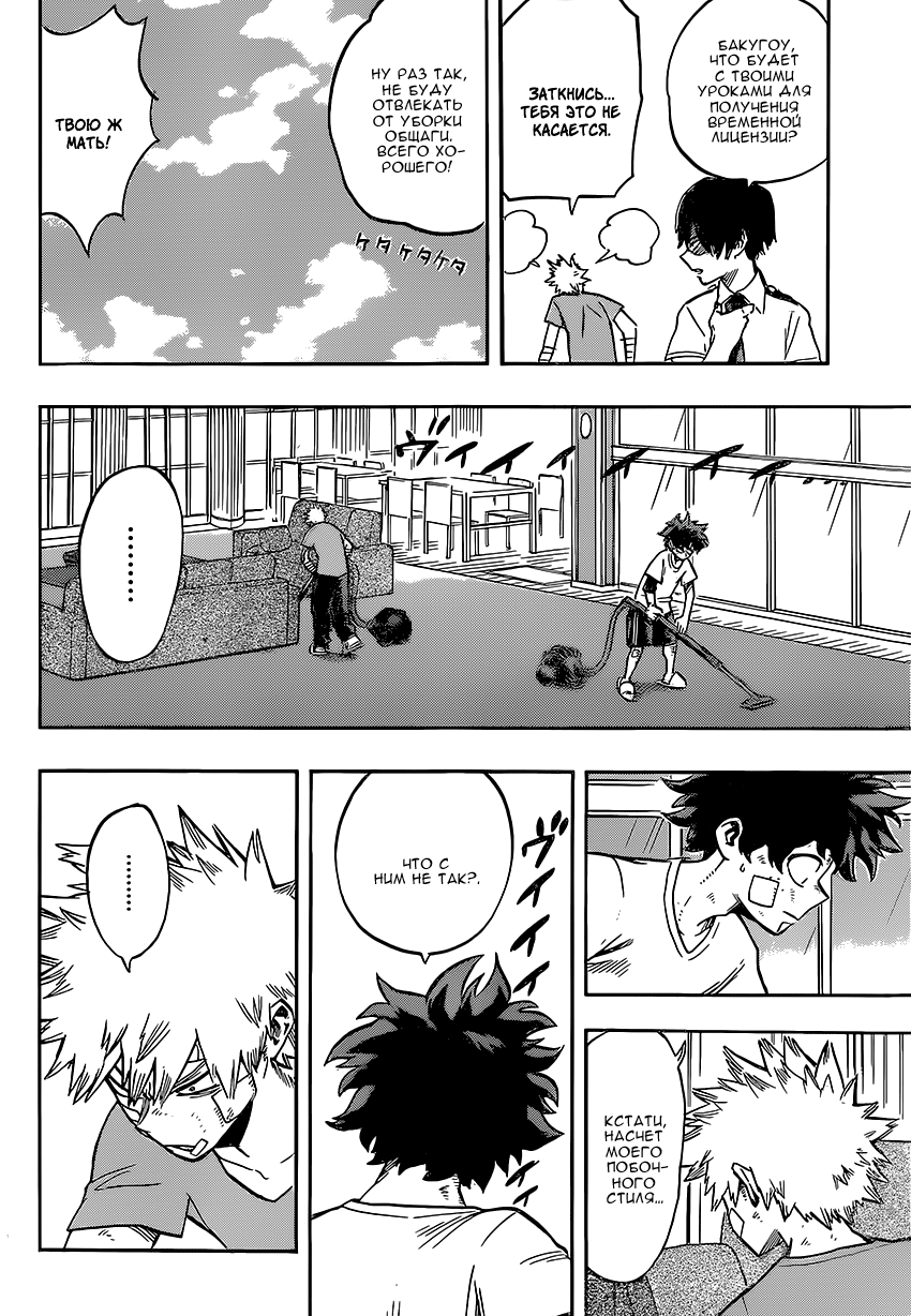 Read Boku no Hero Academia RU Manga Online
