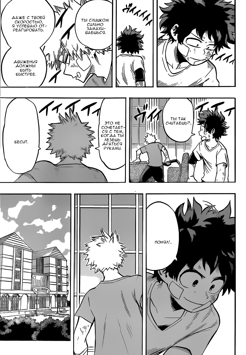 Read Boku no Hero Academia RU Manga Online