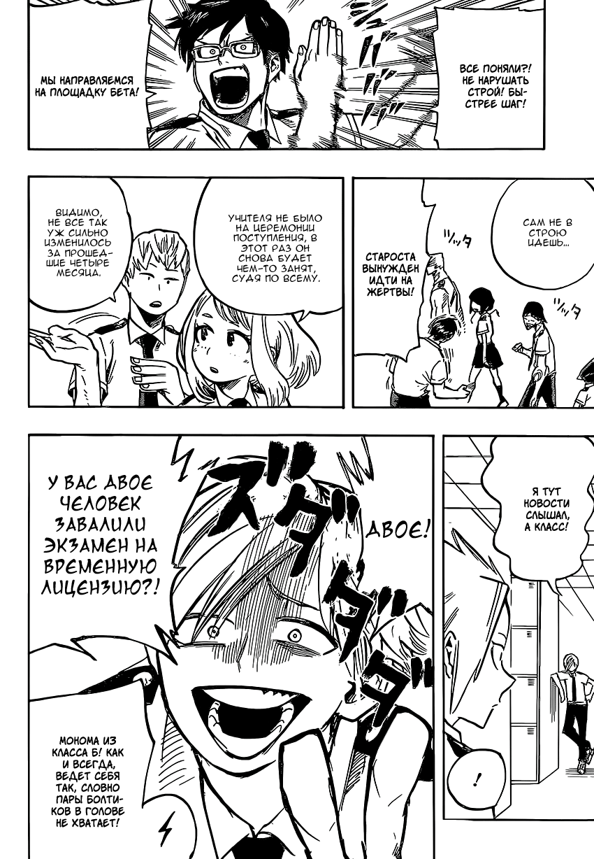 Read Boku no Hero Academia RU Manga Online