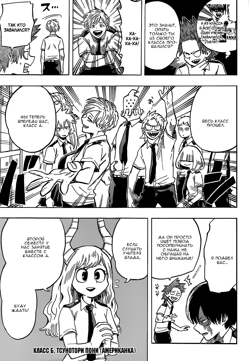 Read Boku no Hero Academia RU Manga Online