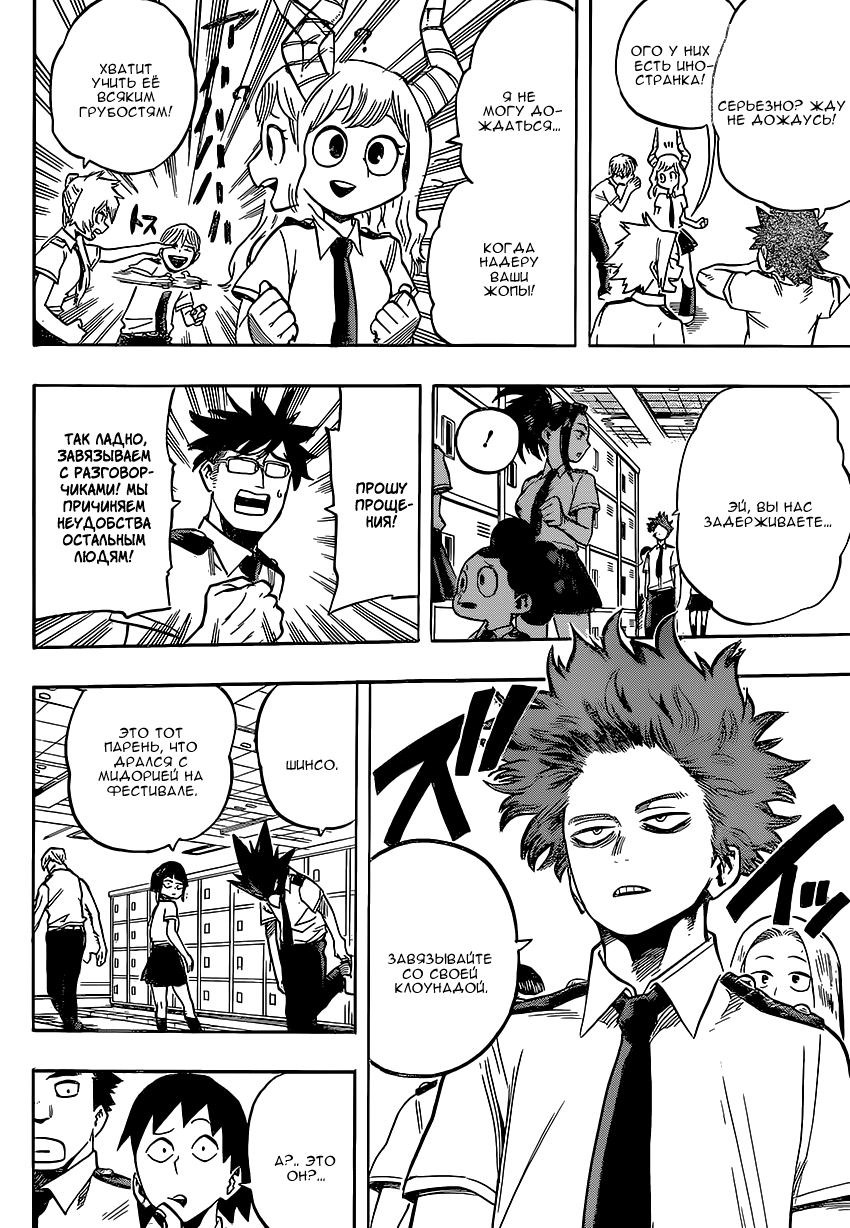 Read Boku no Hero Academia RU Manga Online