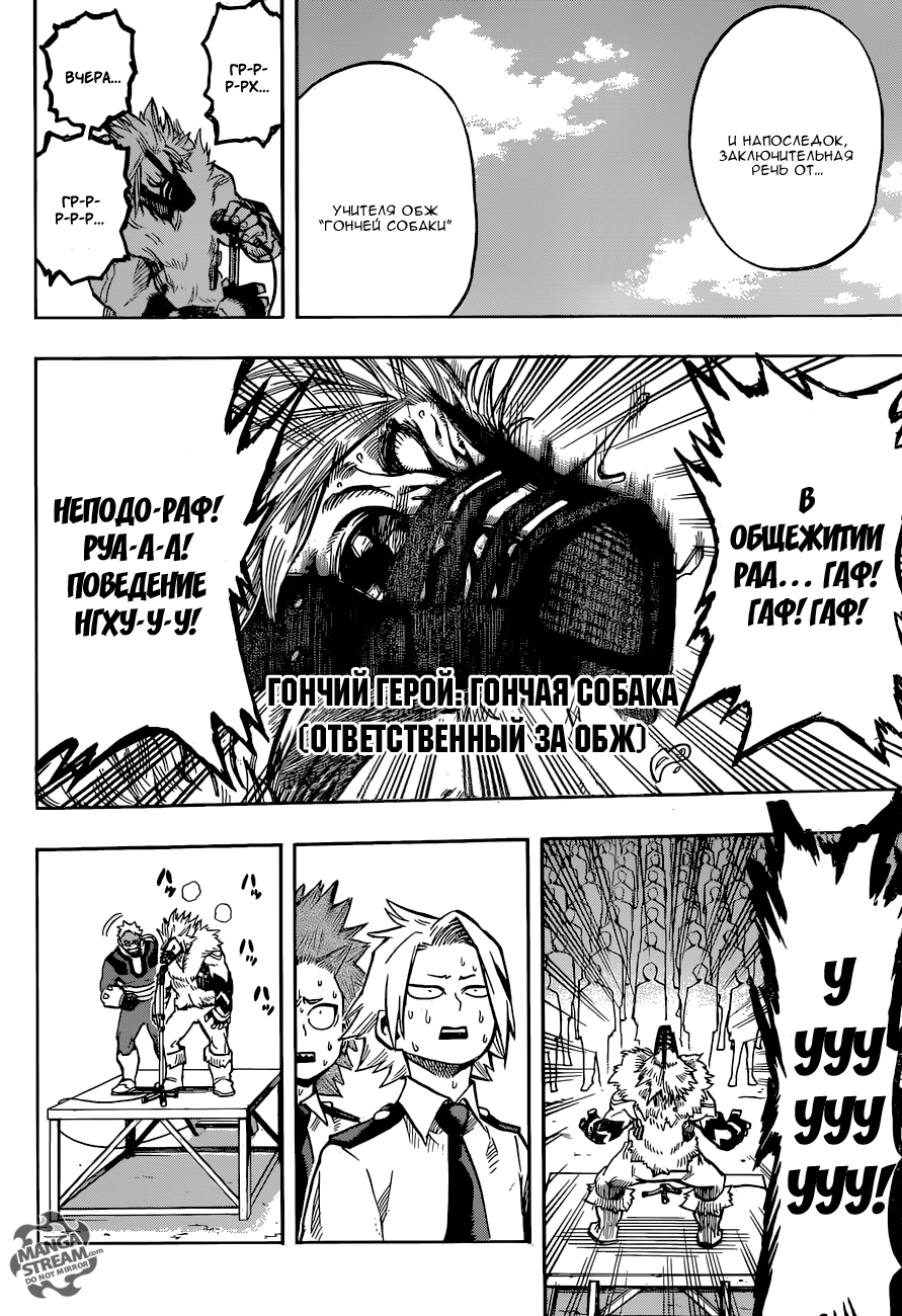 Read Boku no Hero Academia RU Manga Online