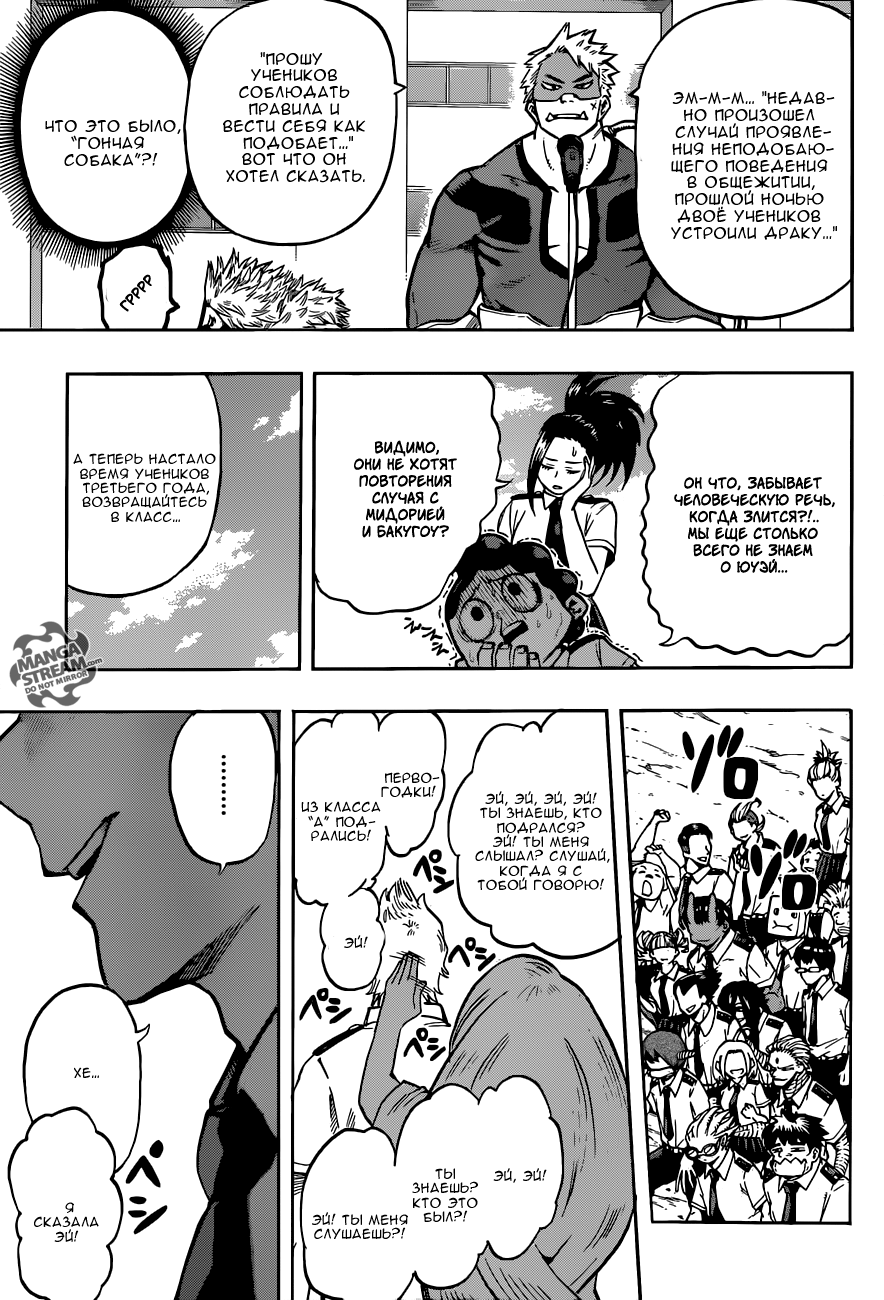 Read Boku no Hero Academia RU Manga Online