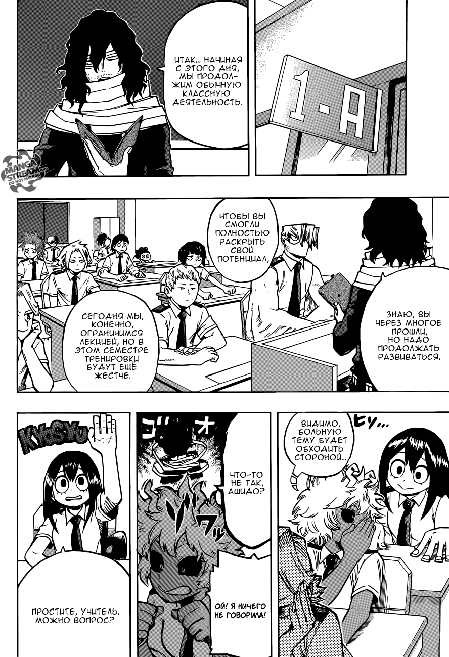 Read Boku no Hero Academia RU Manga Online