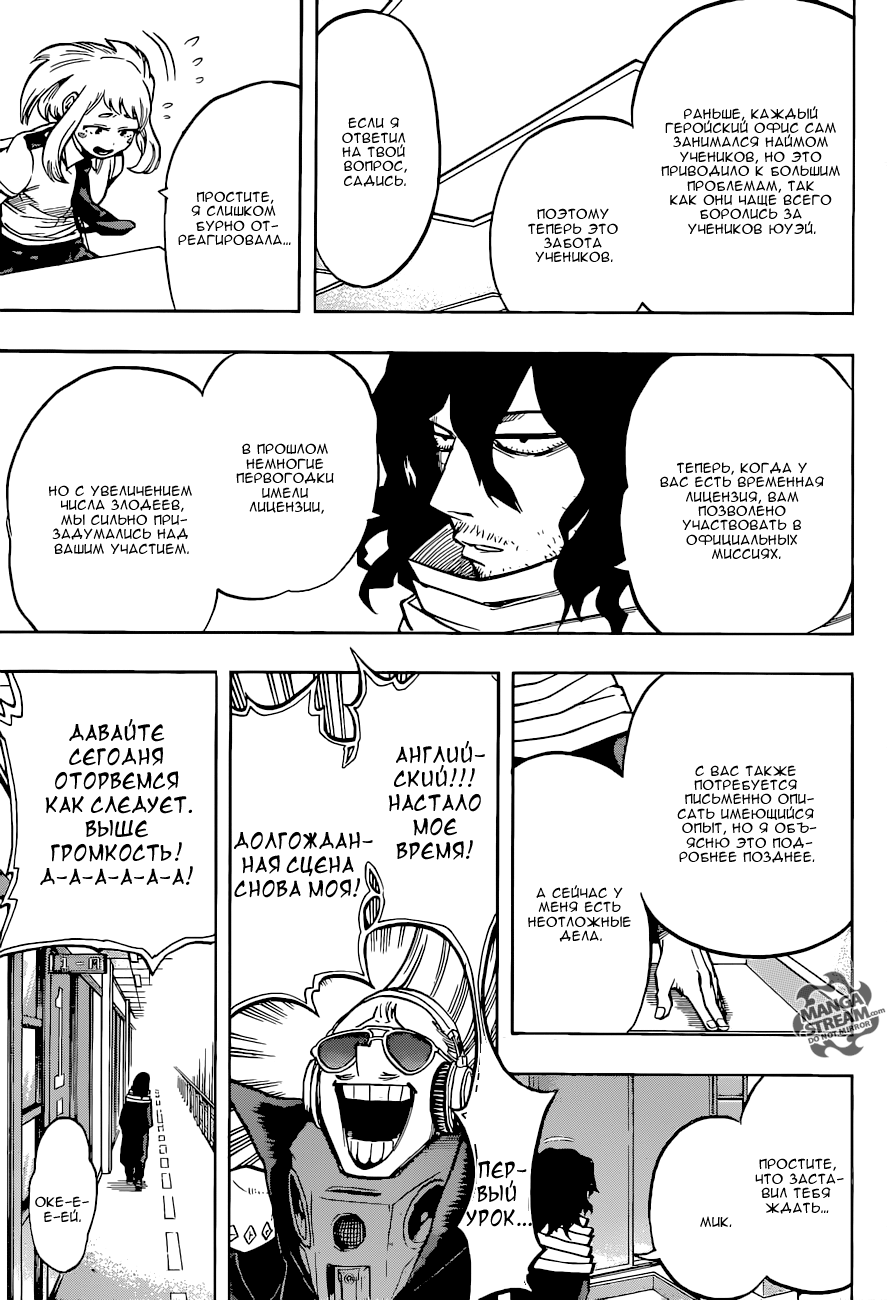 Read Boku no Hero Academia RU Manga Online