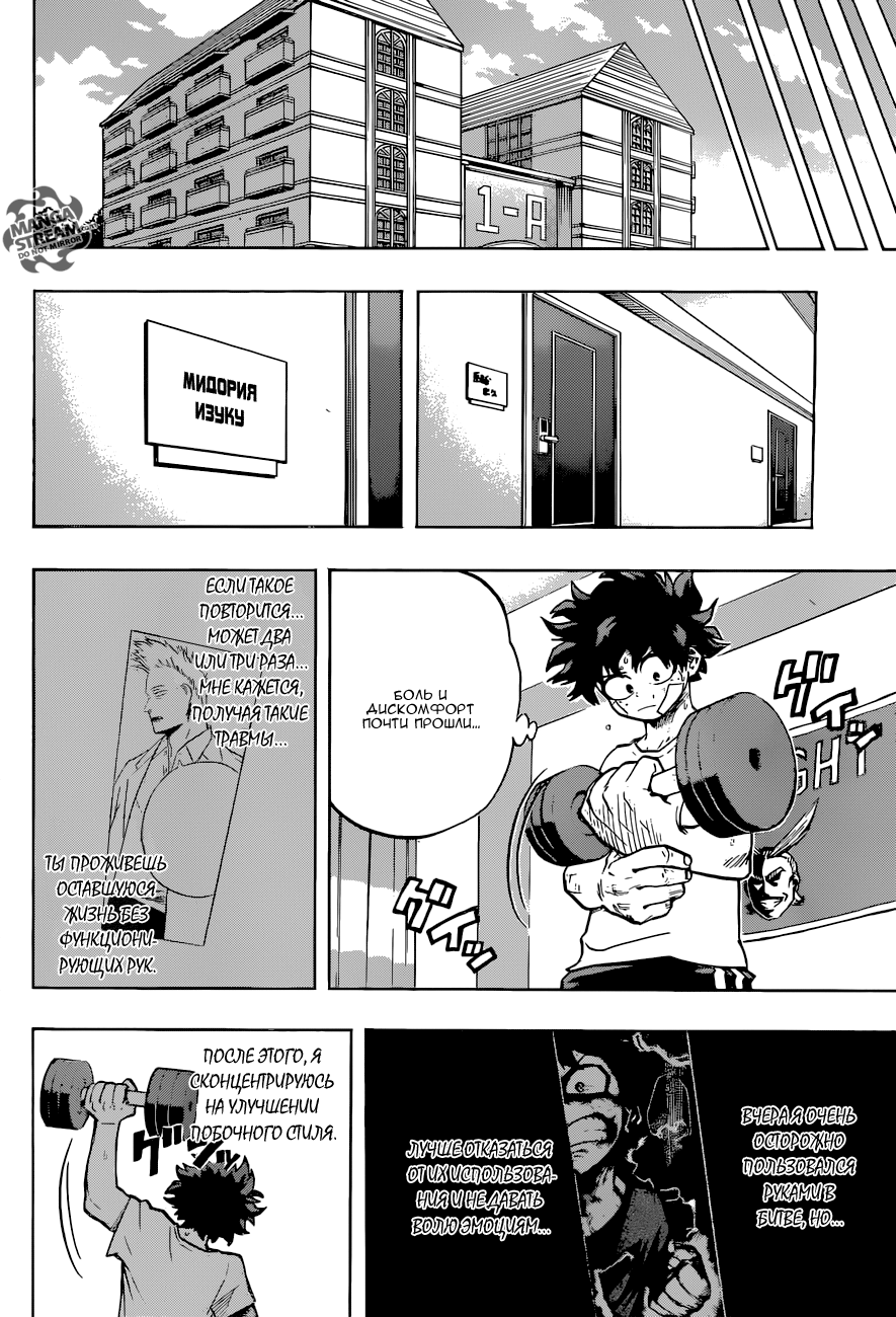 Read Boku no Hero Academia RU Manga Online