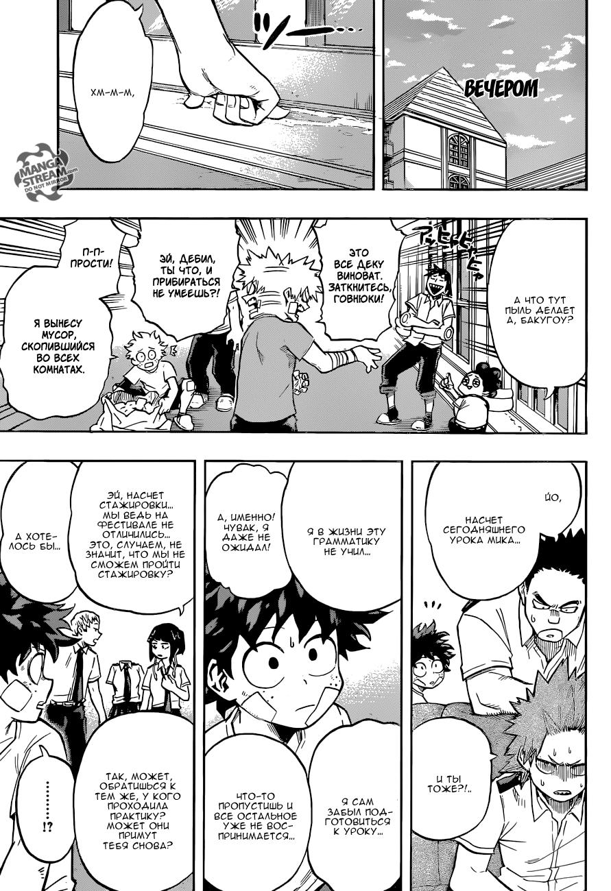 Read Boku no Hero Academia RU Manga Online