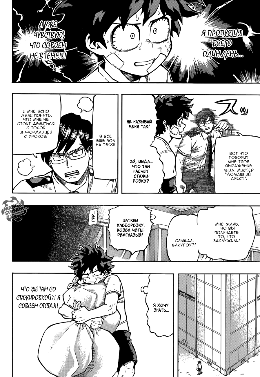 Read Boku no Hero Academia RU Manga Online