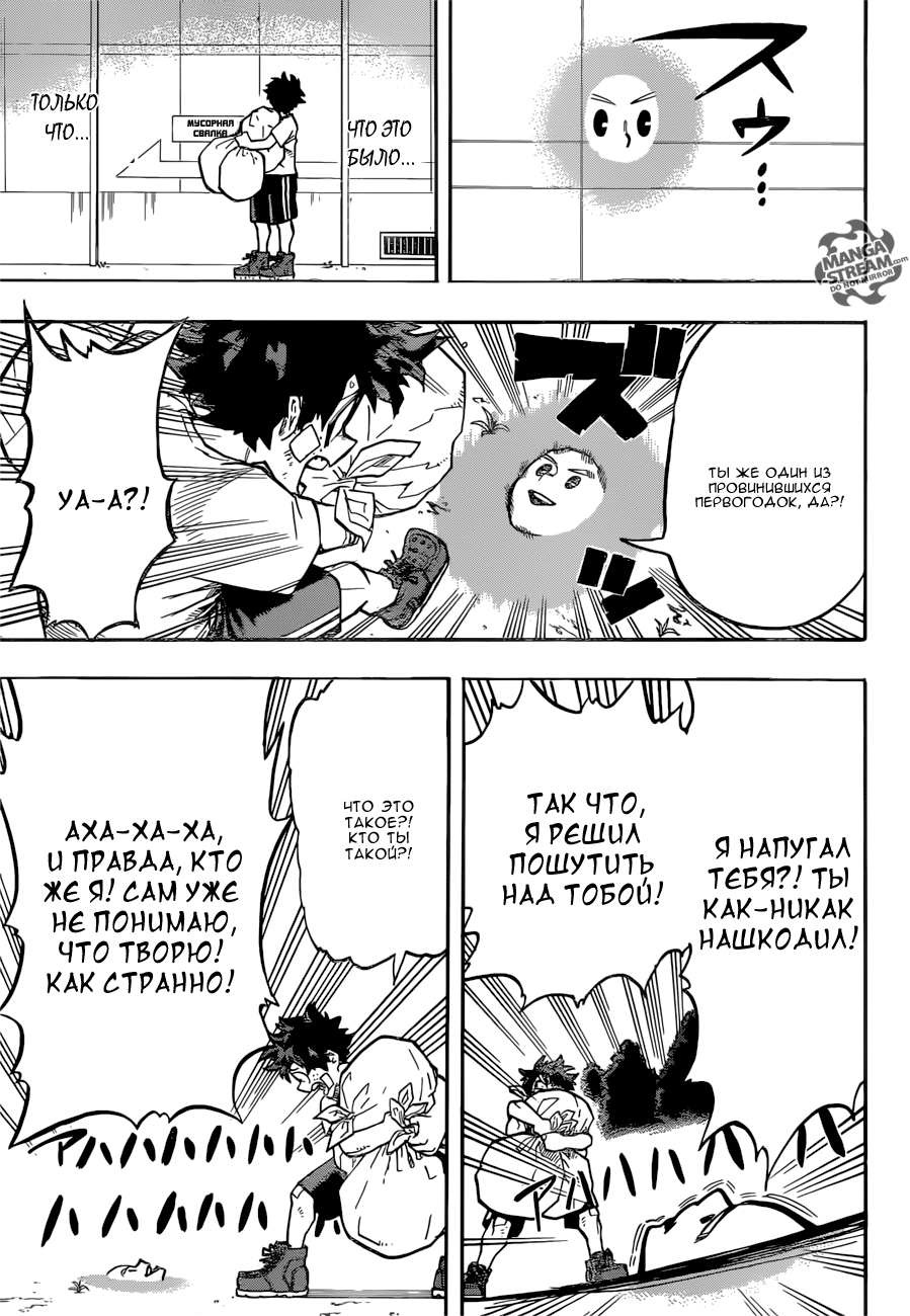 Read Boku no Hero Academia RU Manga Online