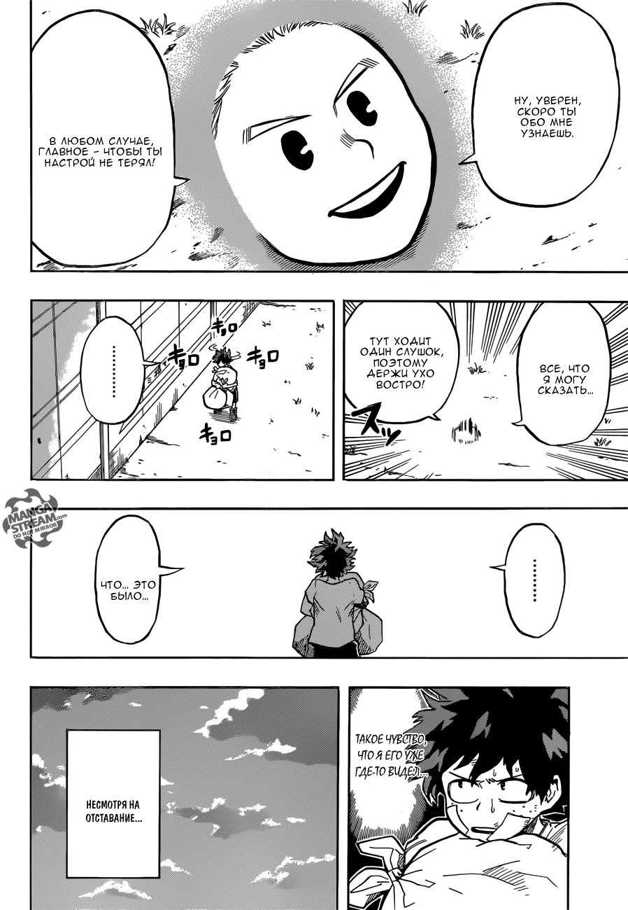 Read Boku no Hero Academia RU Manga Online
